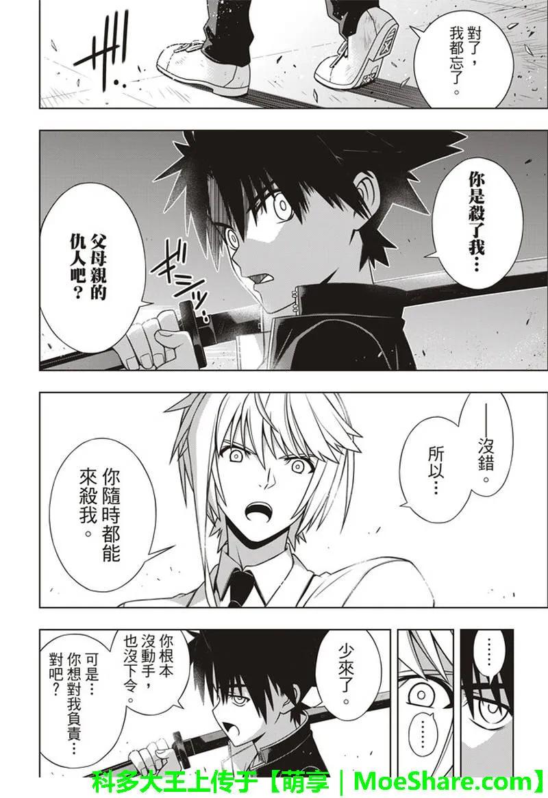 Stage.157 第一个目标-第158话