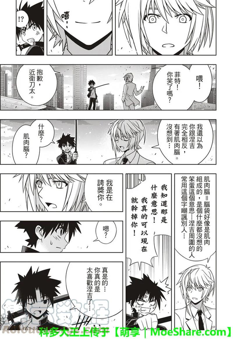 Stage.157 第一个目标-第158话