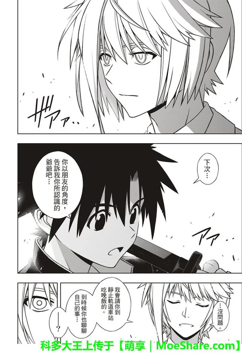 Stage.157 第一个目标-第158话
