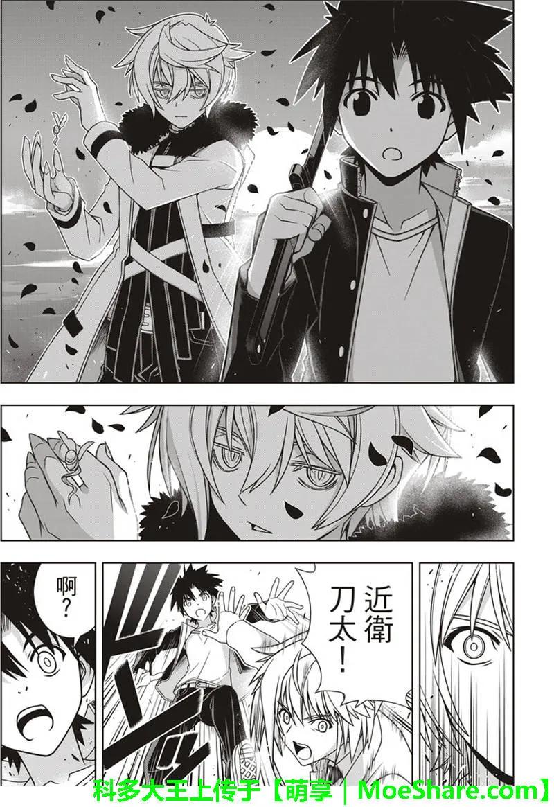 Stage.157 第一个目标-第158话