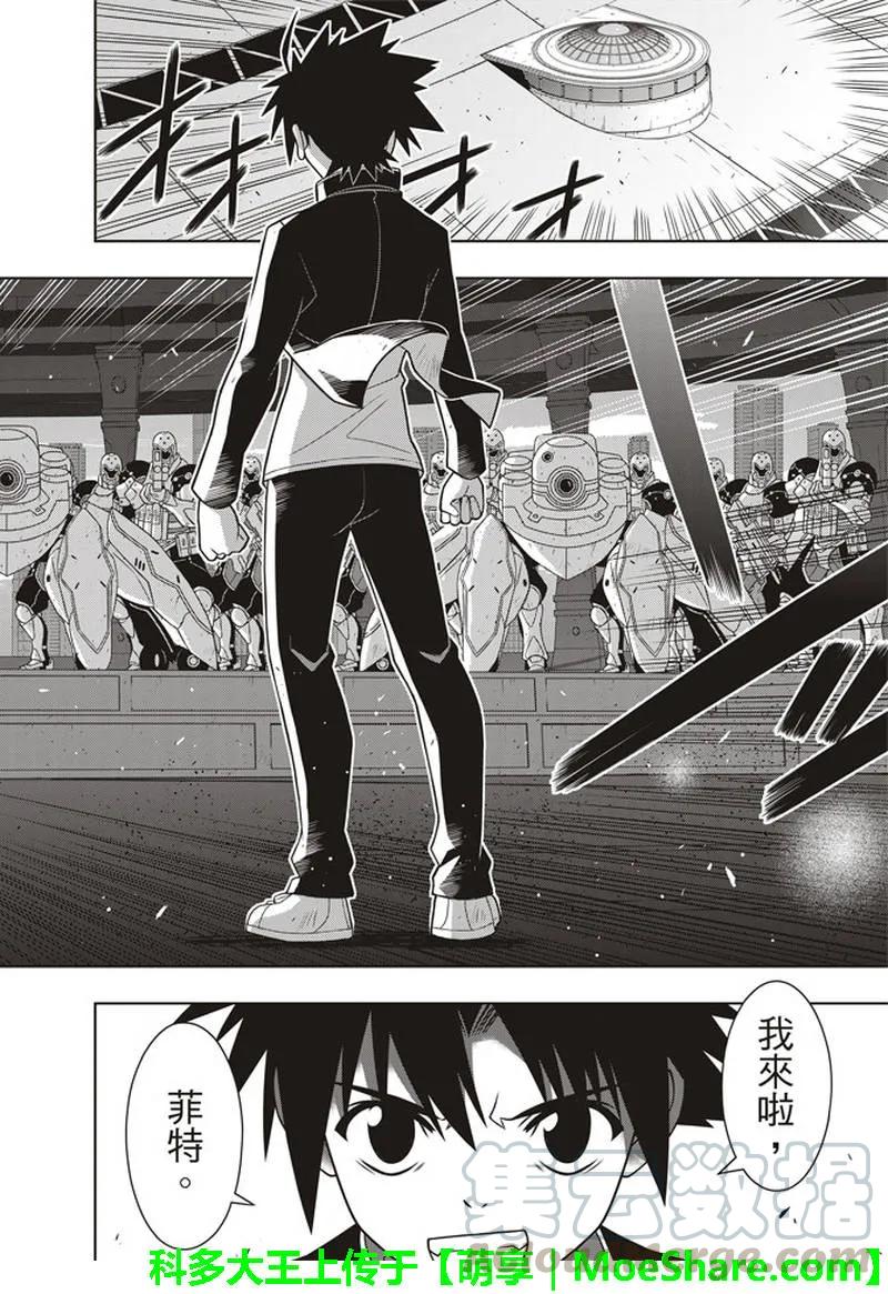 Stage.157 第一个目标-第158话