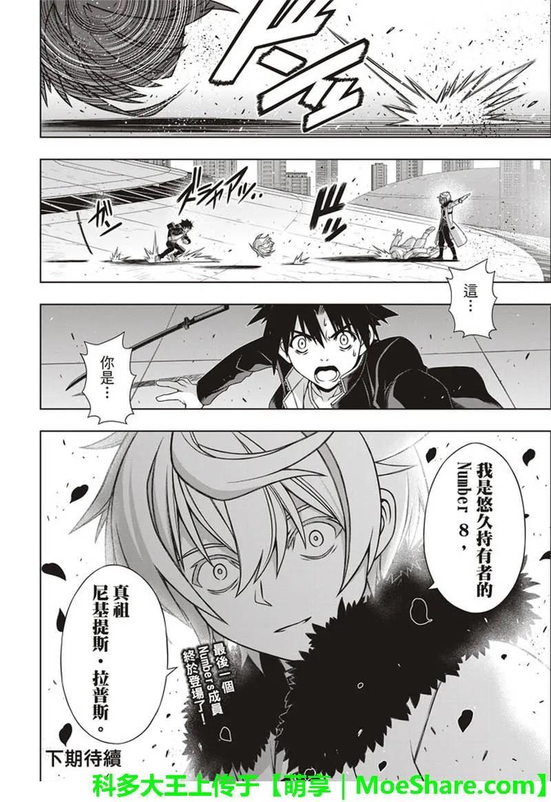 Stage.157 第一个目标-第158话