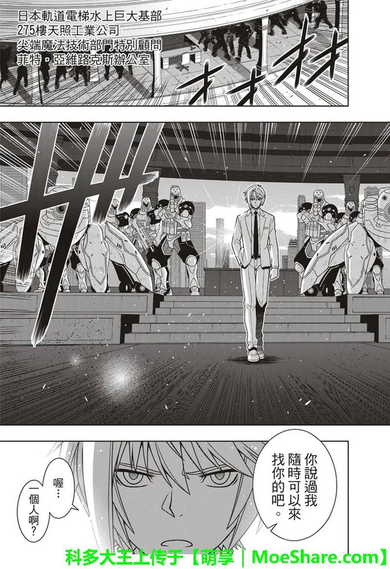 Stage.157 第一个目标-第158话