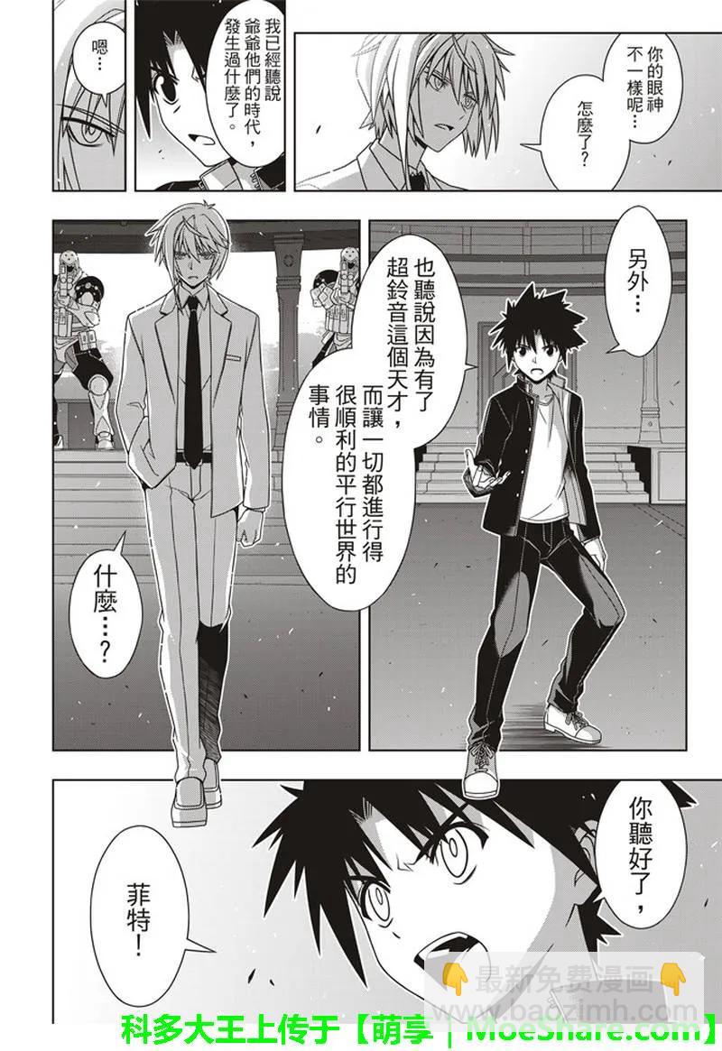 Stage.157 第一个目标-第158话