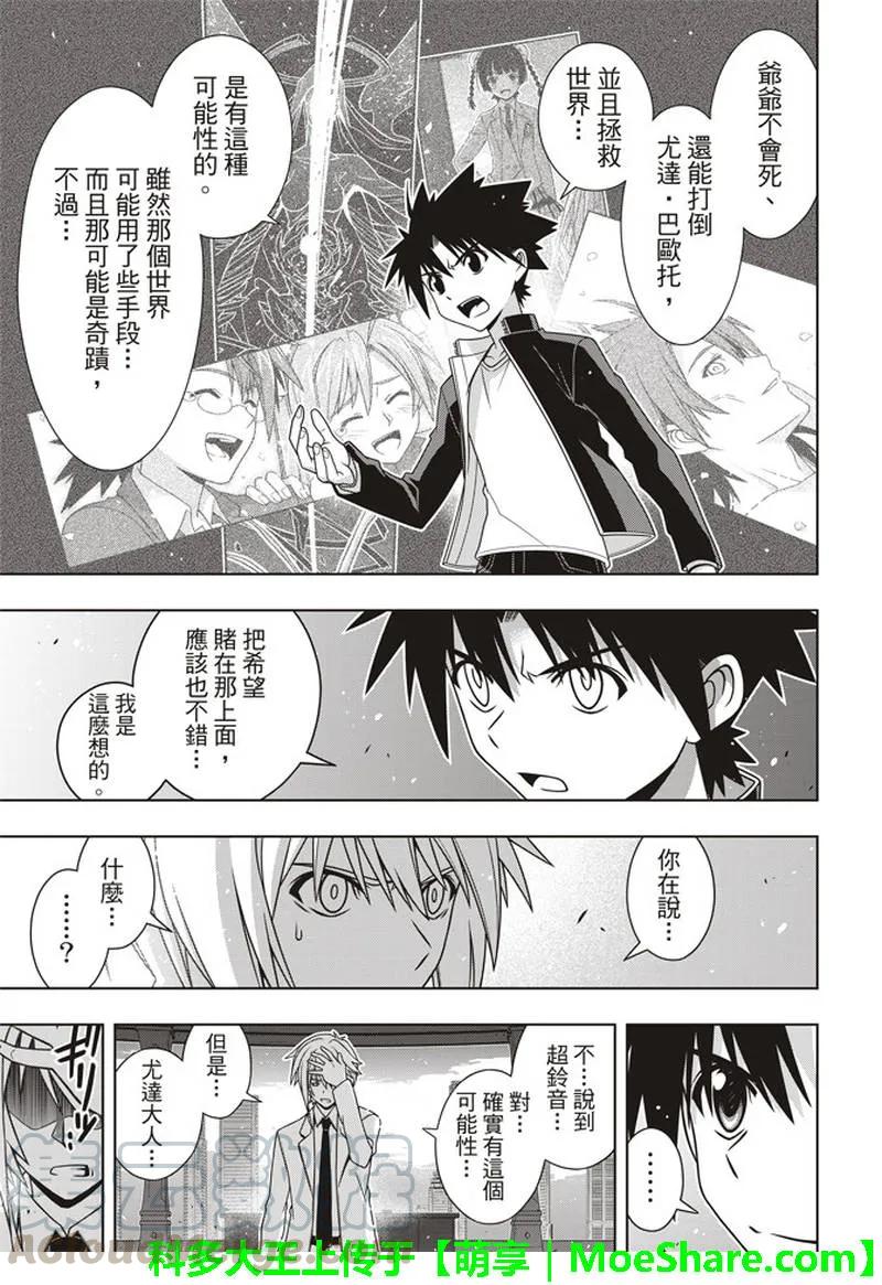 Stage.157 第一个目标-第158话