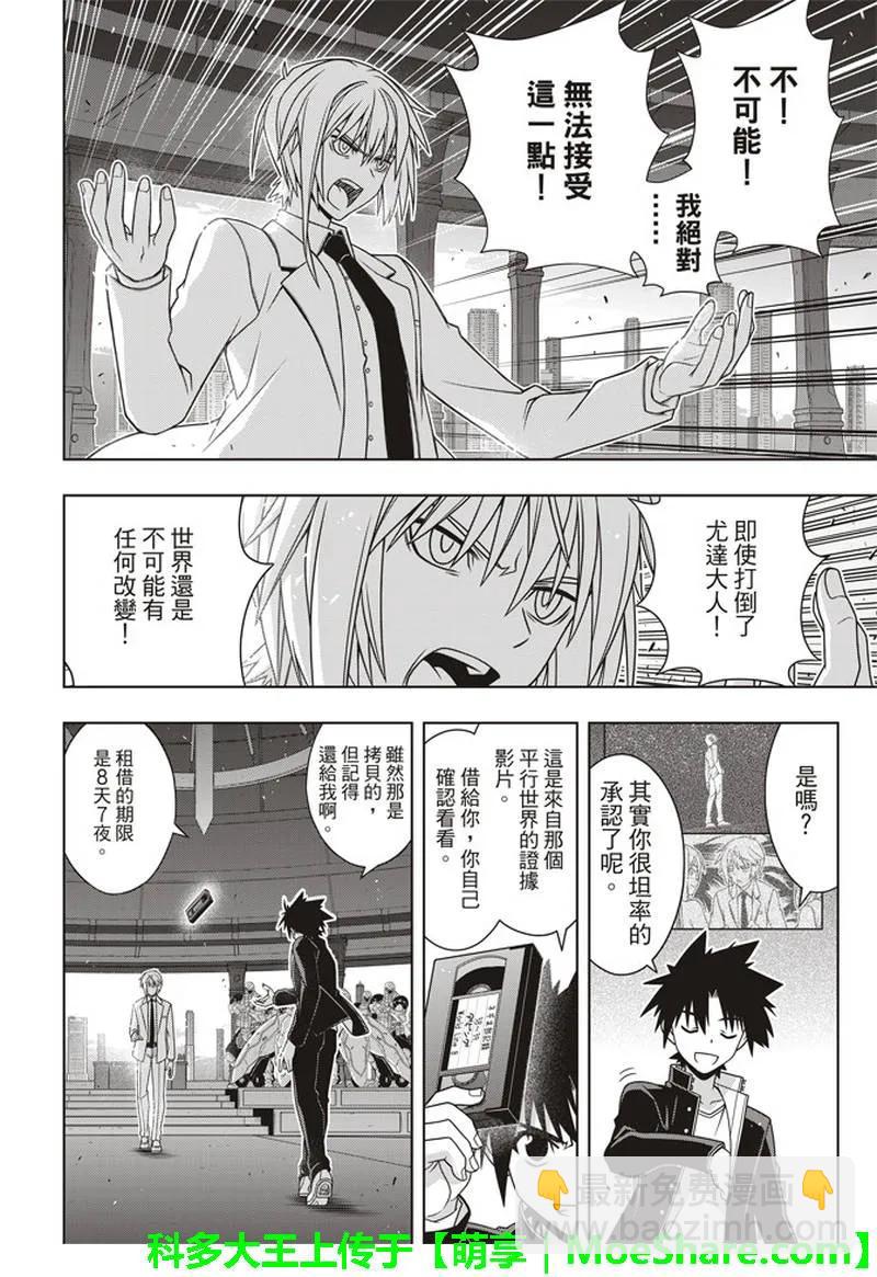 Stage.157 第一个目标-第158话