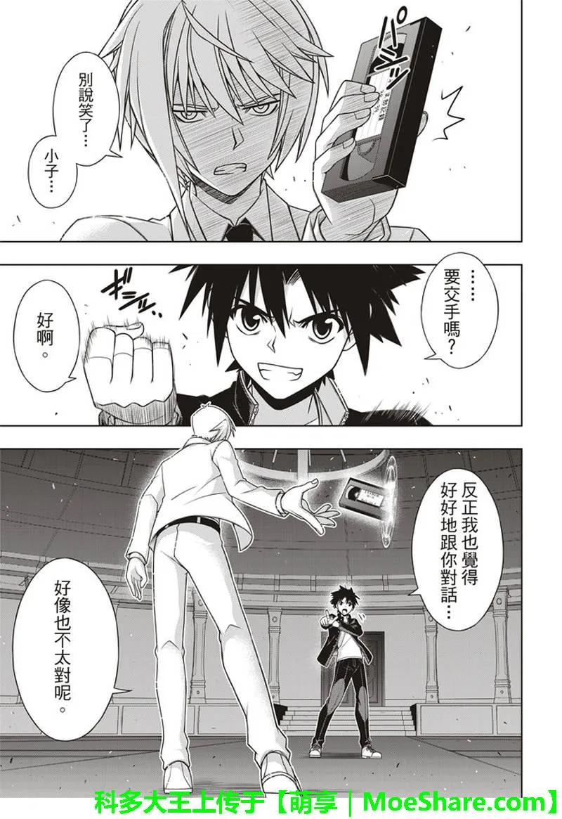 Stage.157 第一个目标-第158话