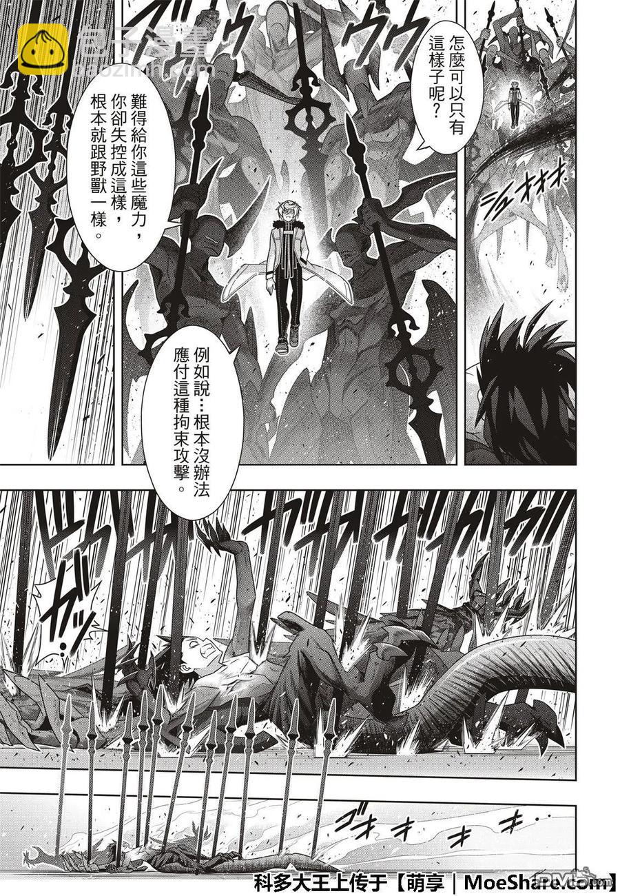 Stage.159 王牌的真相-第160话
