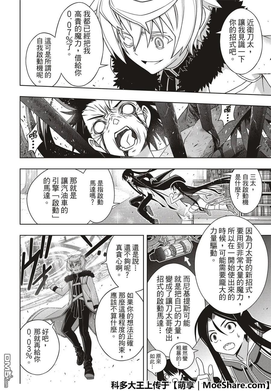 Stage.159 王牌的真相-第160话