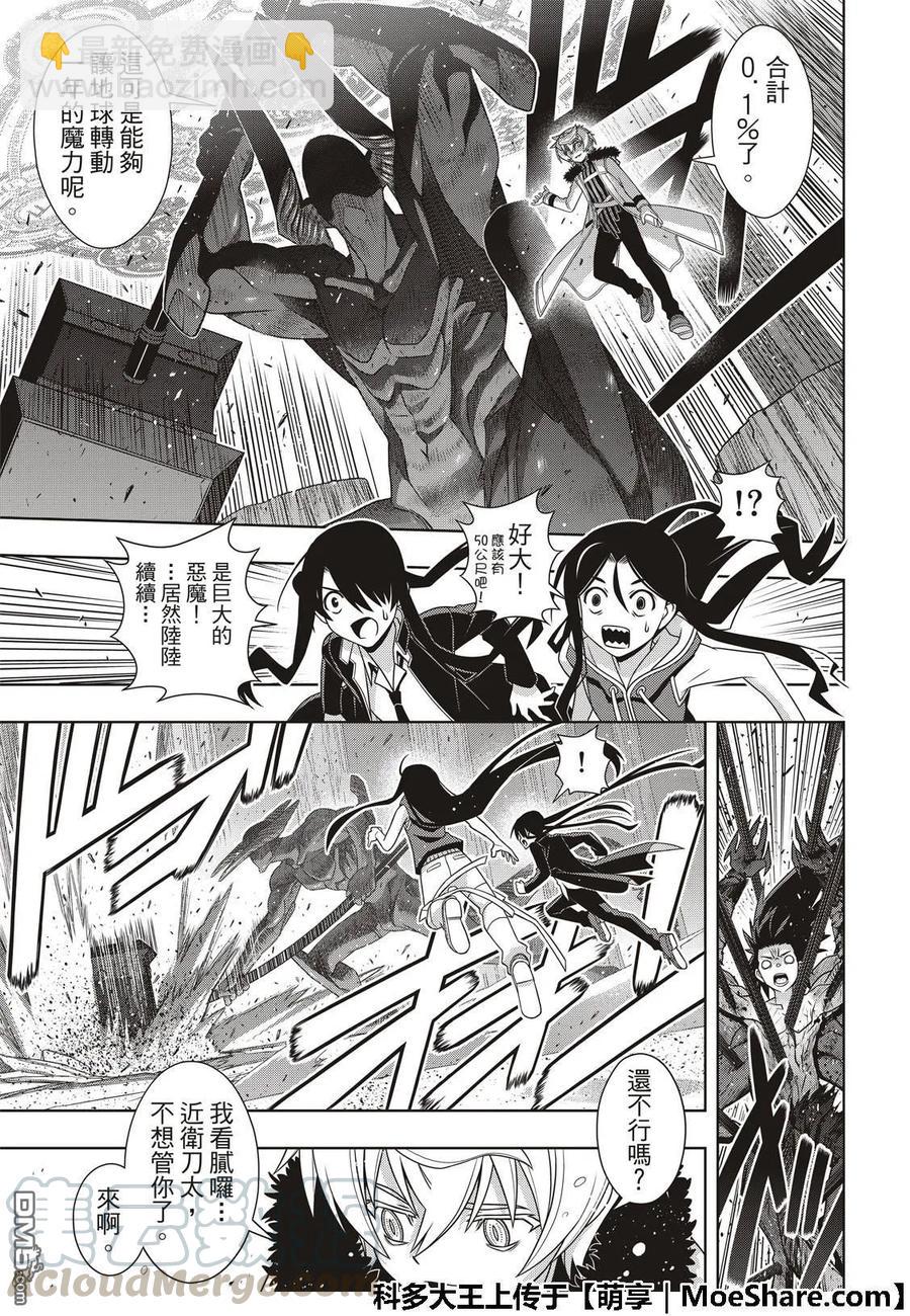 Stage.159 王牌的真相-第160话