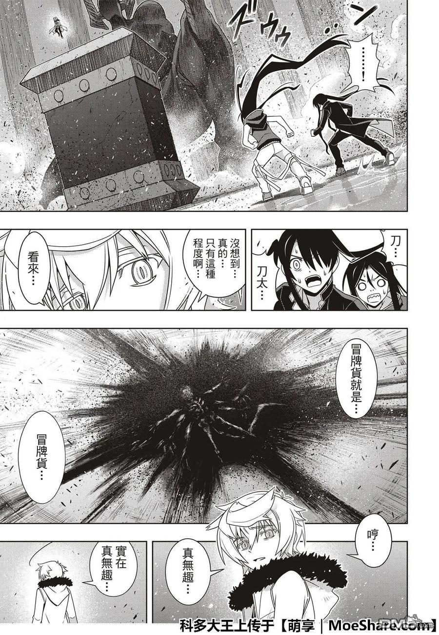 Stage.159 王牌的真相-第160话