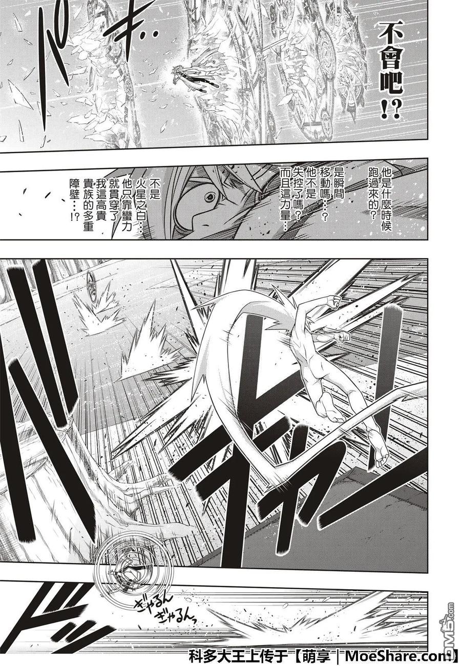 Stage.159 王牌的真相-第160话