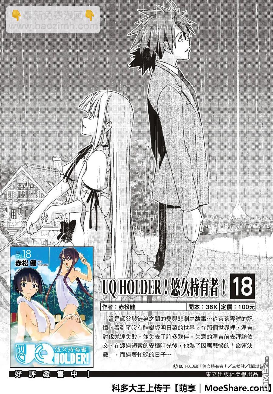 Stage.159 王牌的真相-第160话