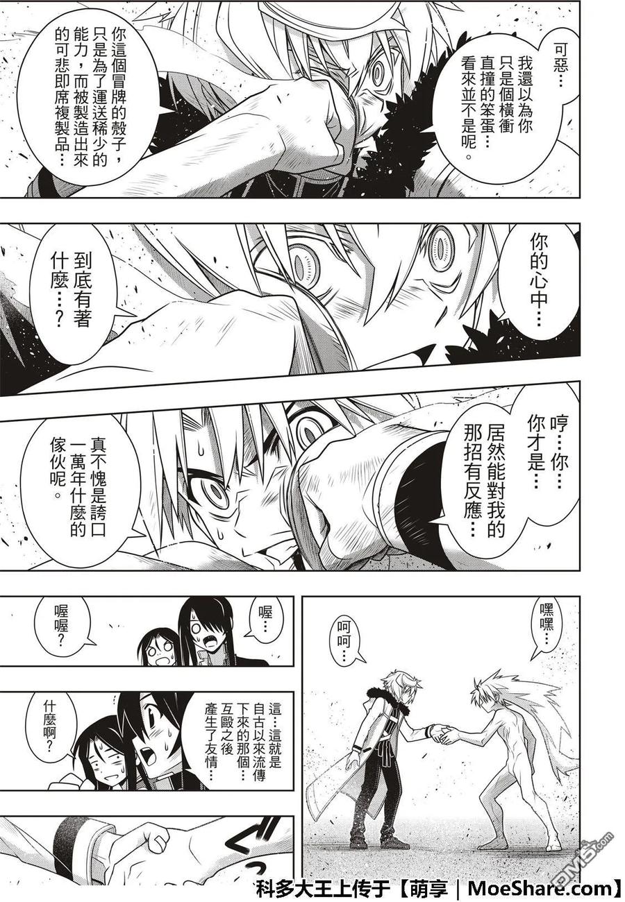 Stage.159 王牌的真相-第160话