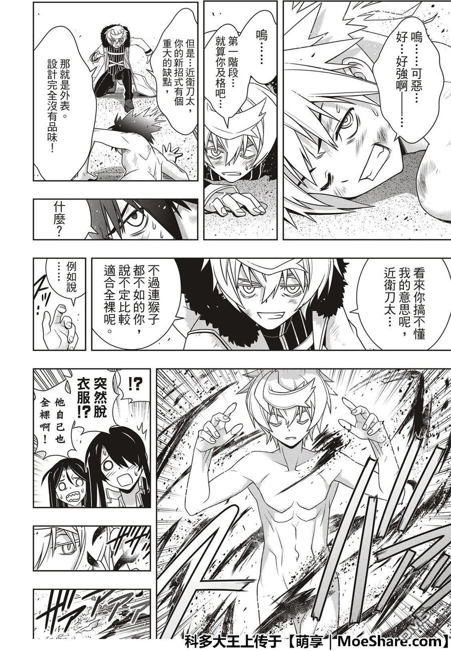 Stage.159 王牌的真相-第160话