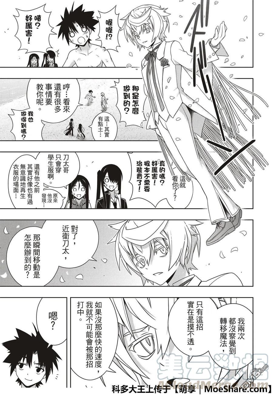 Stage.159 王牌的真相-第160话