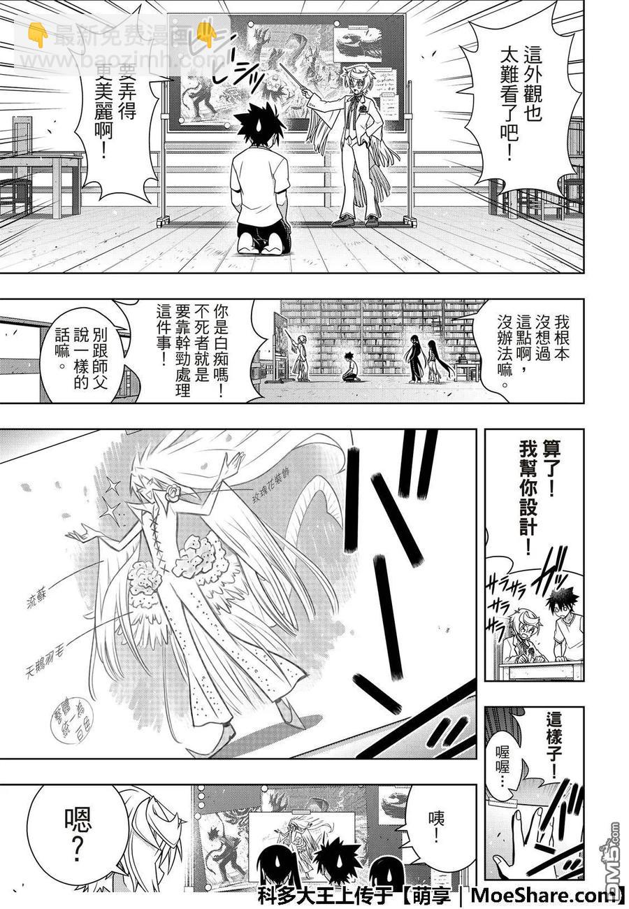 Stage.159 王牌的真相-第160话