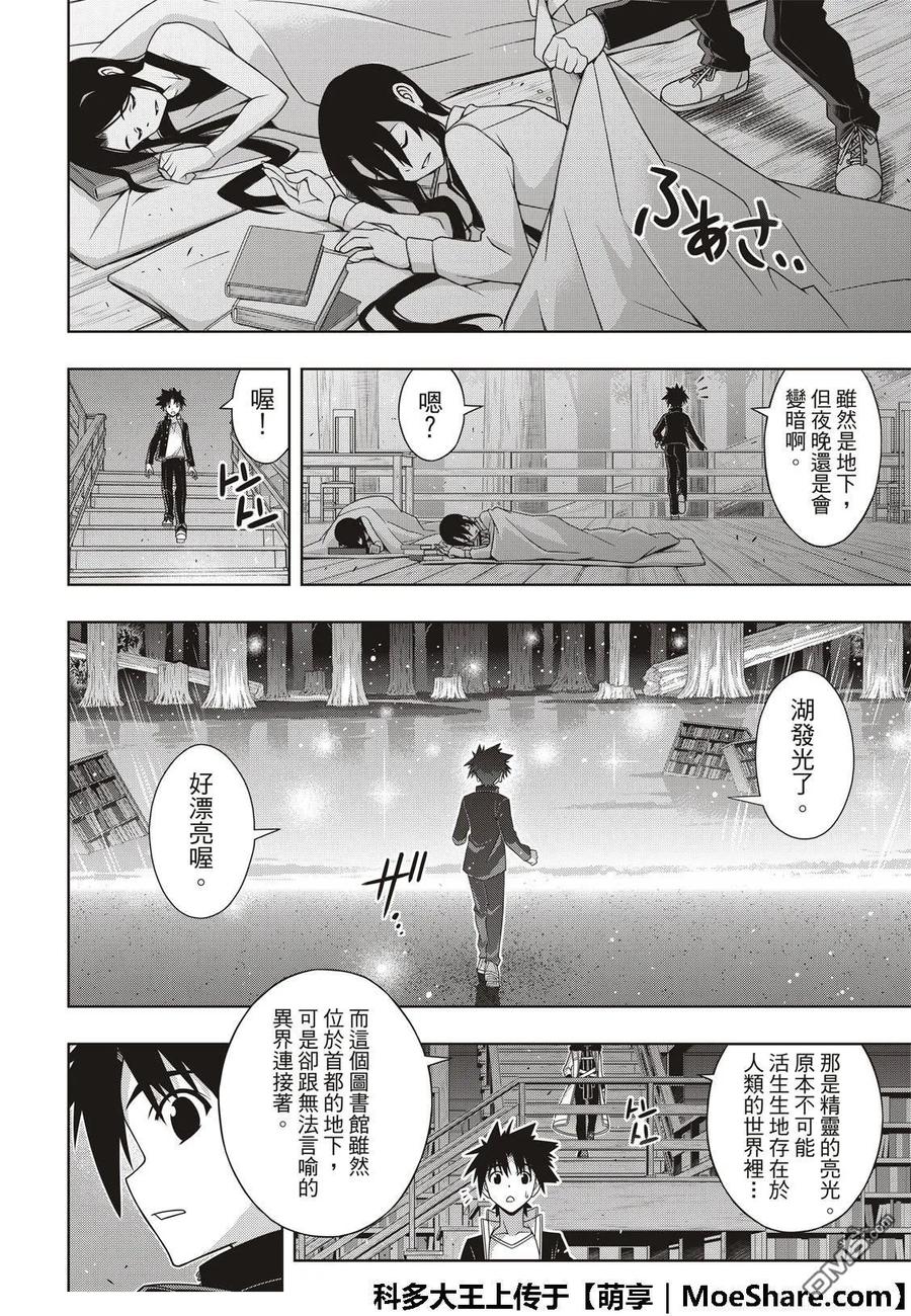 Stage.159 王牌的真相-第160话