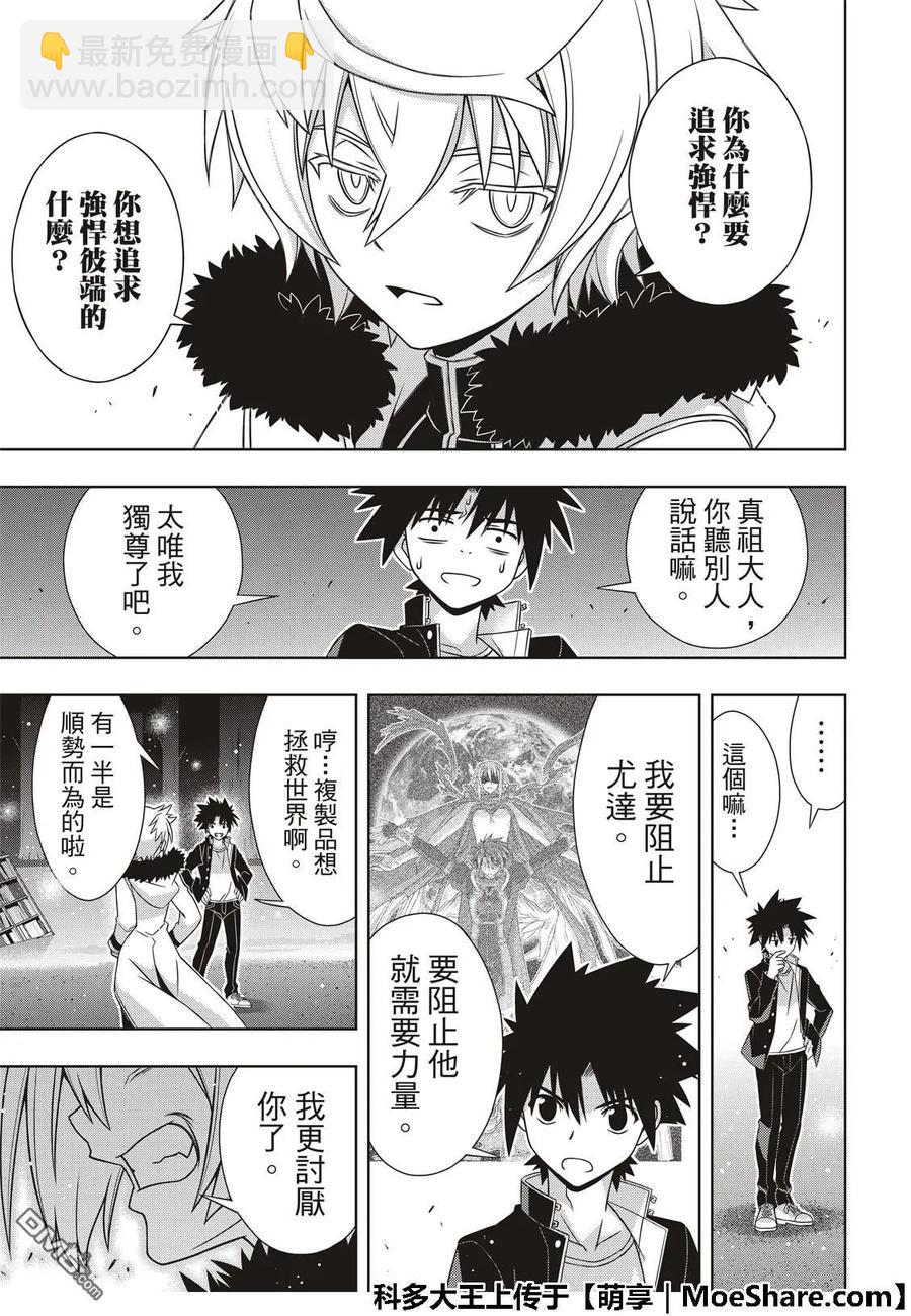 Stage.159 王牌的真相-第160话