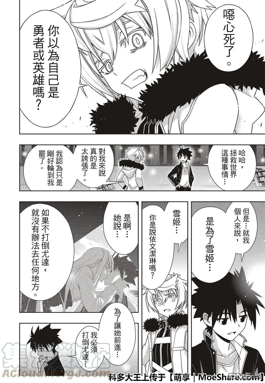 Stage.159 王牌的真相-第160话