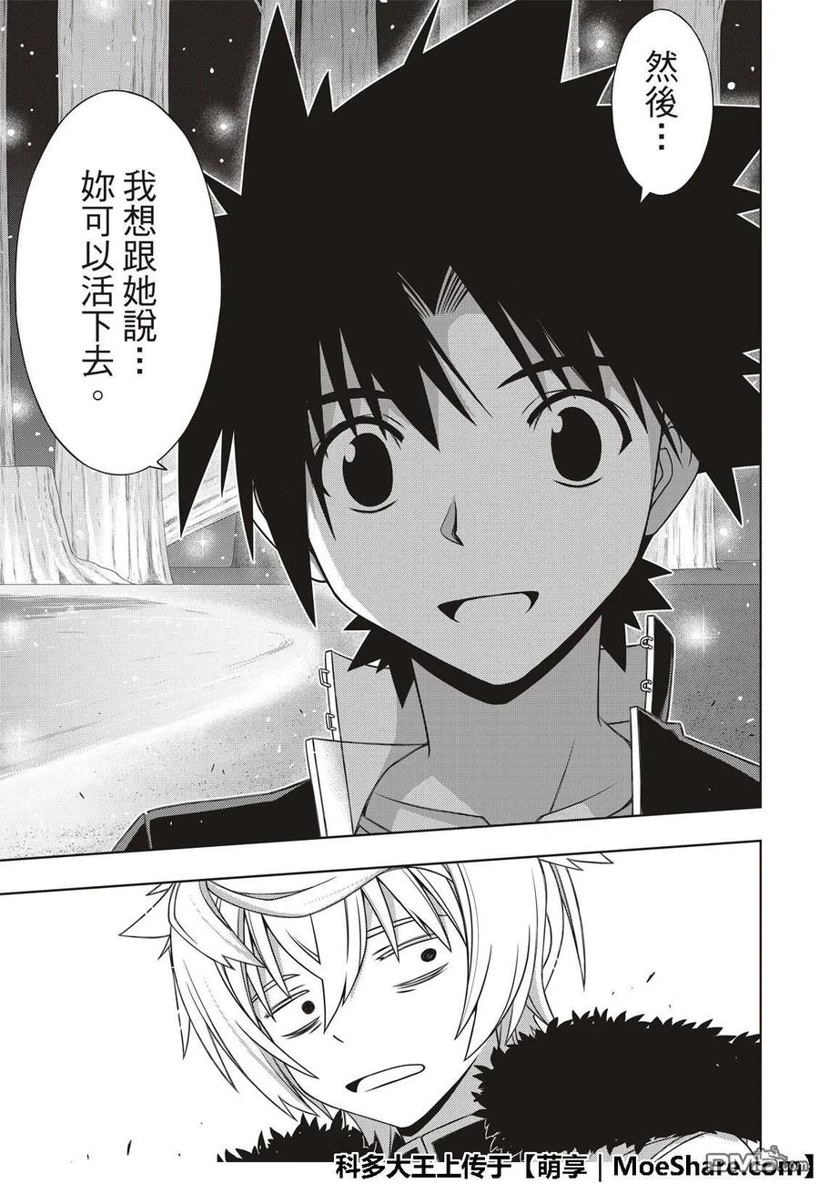 Stage.159 王牌的真相-第160话