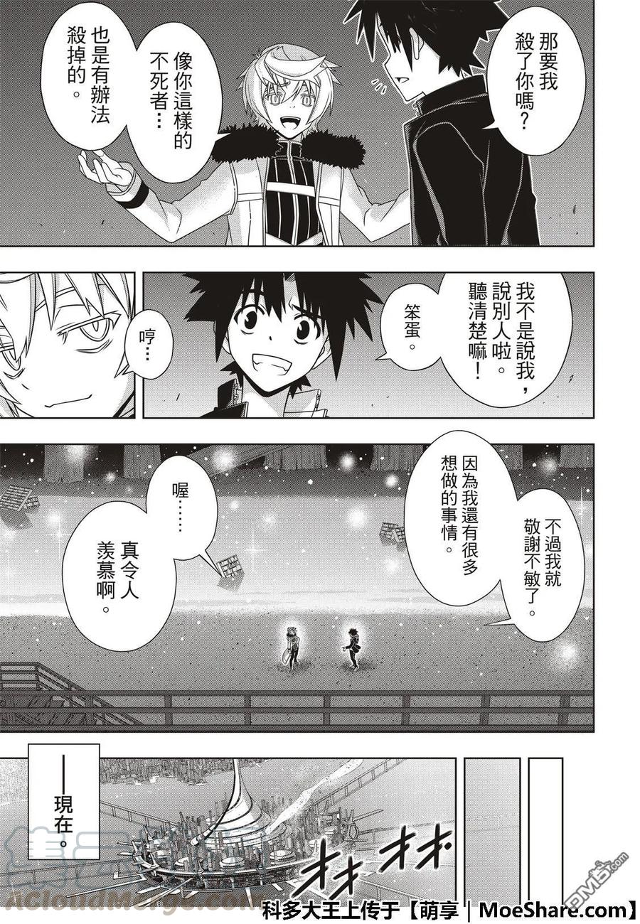 Stage.159 王牌的真相-第160话