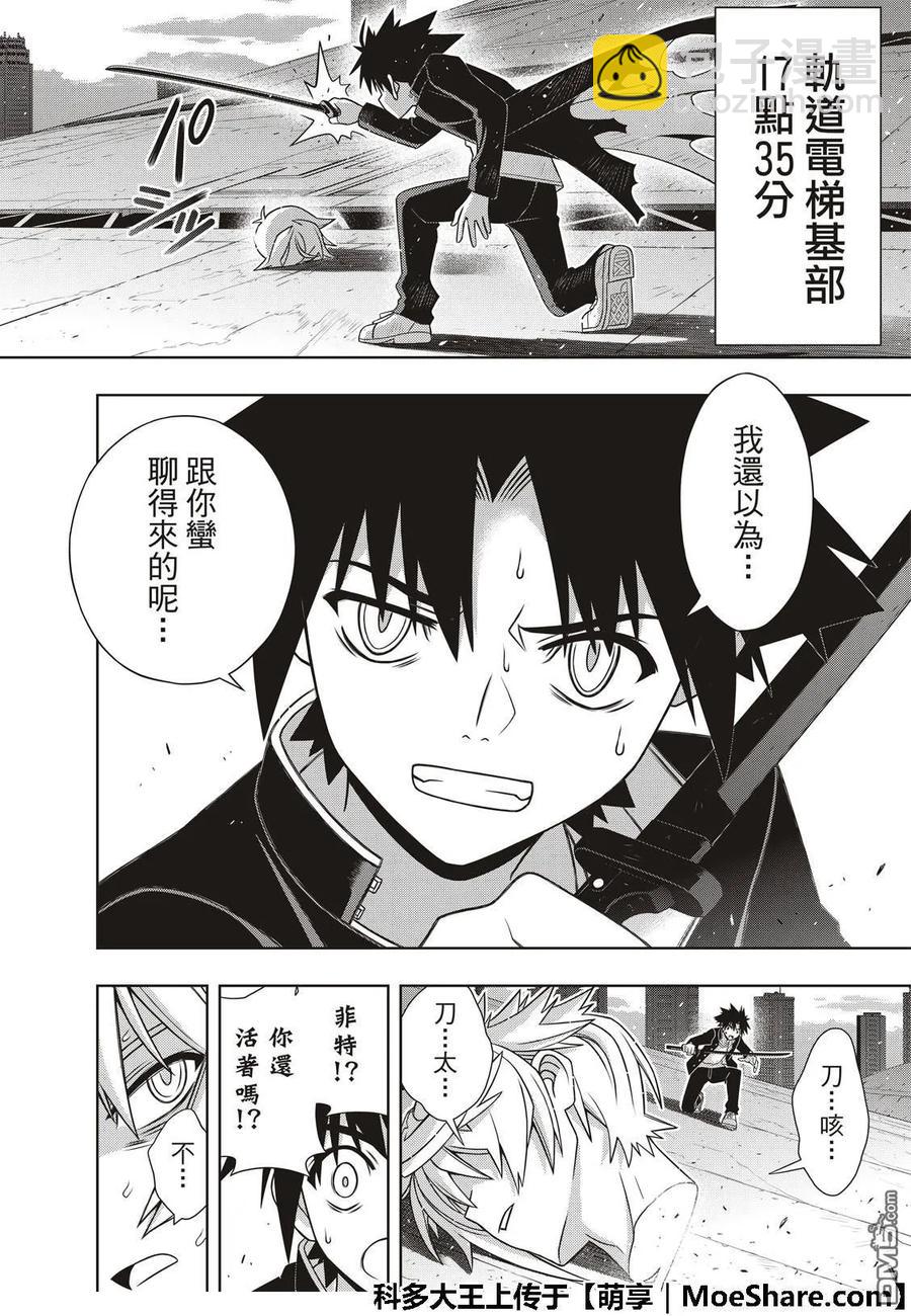Stage.159 王牌的真相-第160话