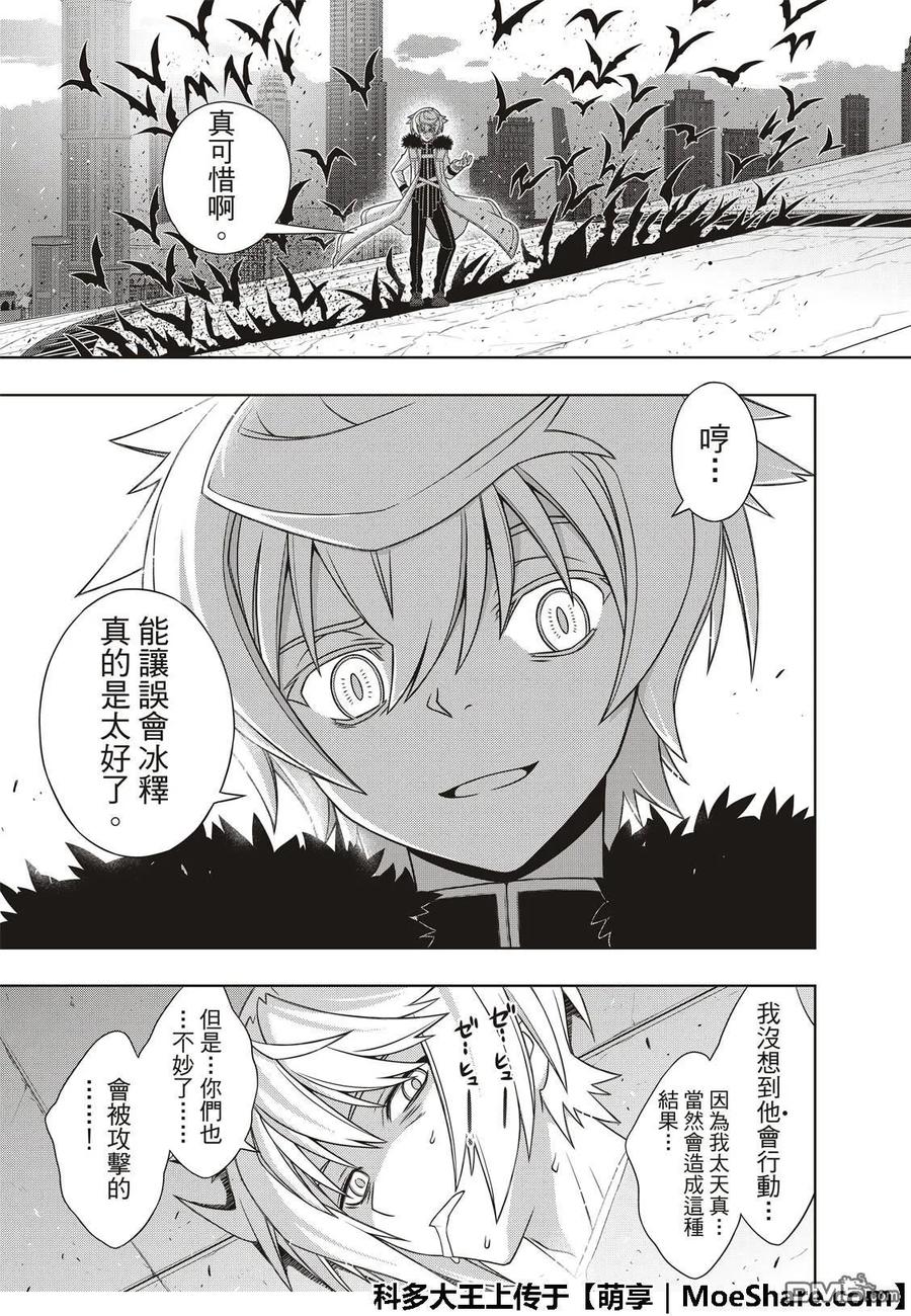 Stage.159 王牌的真相-第160话