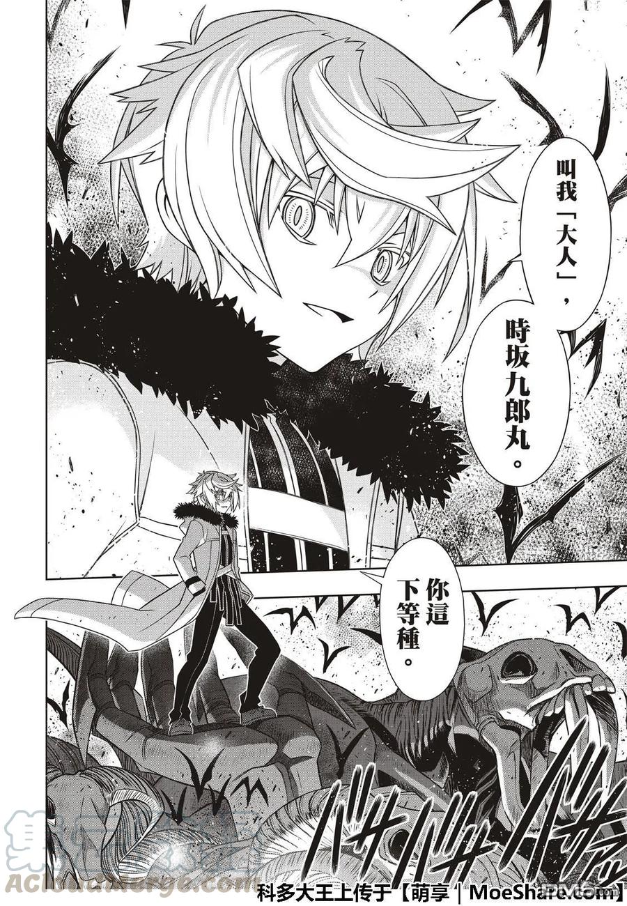 Stage.159 王牌的真相-第160话