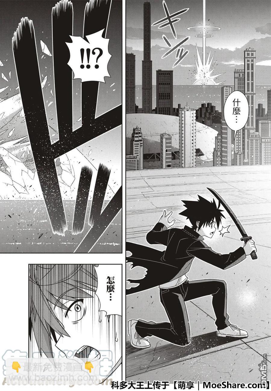Stage.159 王牌的真相-第160话