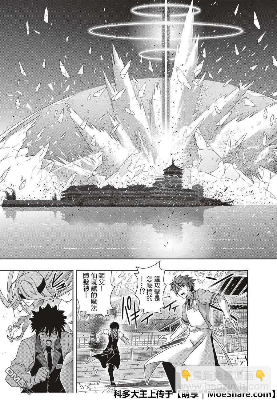 Stage.159 王牌的真相-第160话