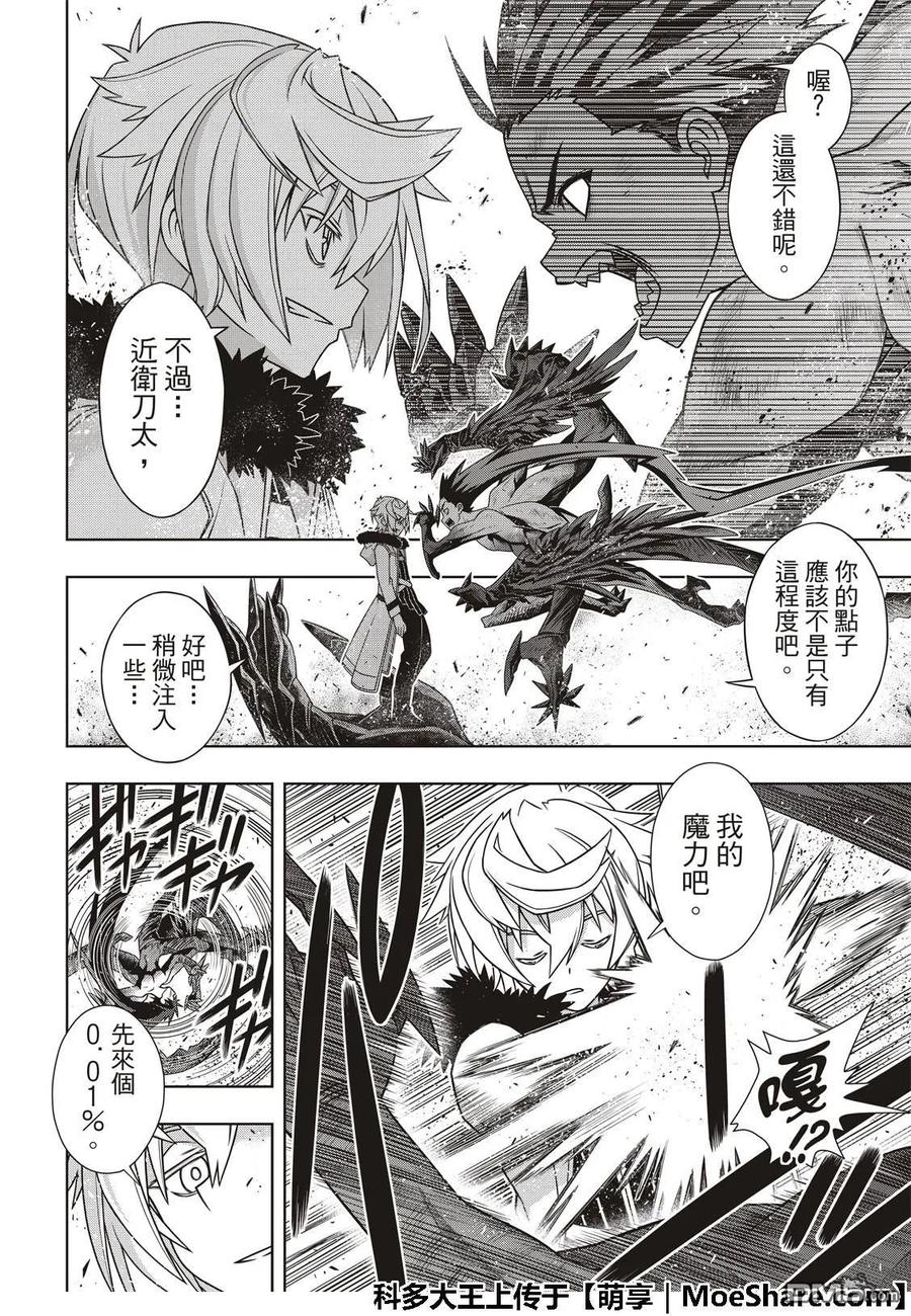 Stage.159 王牌的真相-第160话