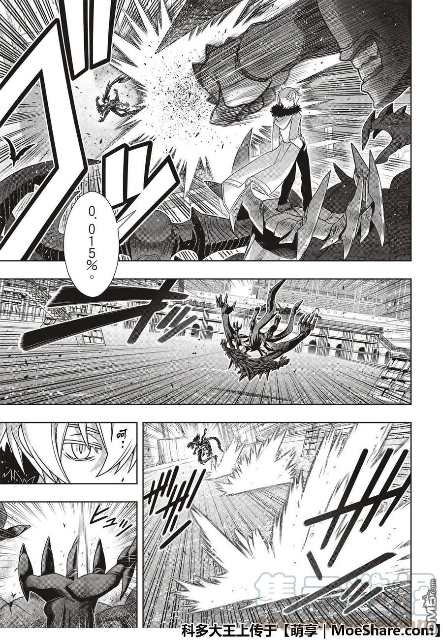 Stage.159 王牌的真相-第160话