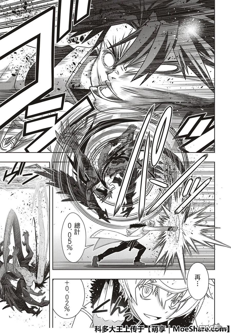 Stage.159 王牌的真相-第160话