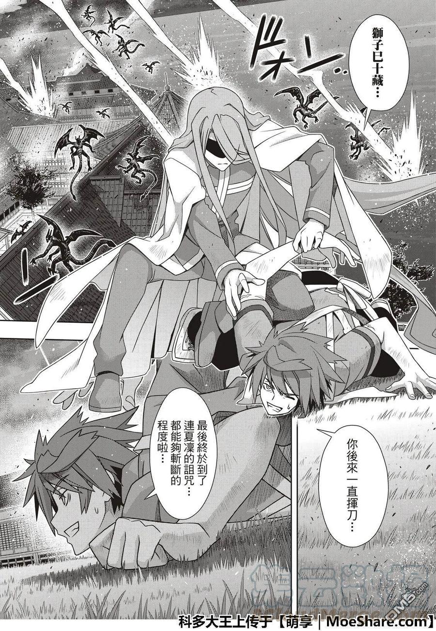 Stage.161 真正的实力-第162话