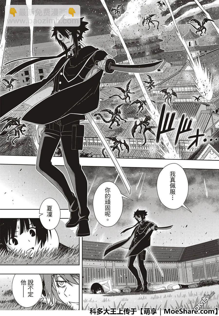 Stage.161 真正的实力-第162话