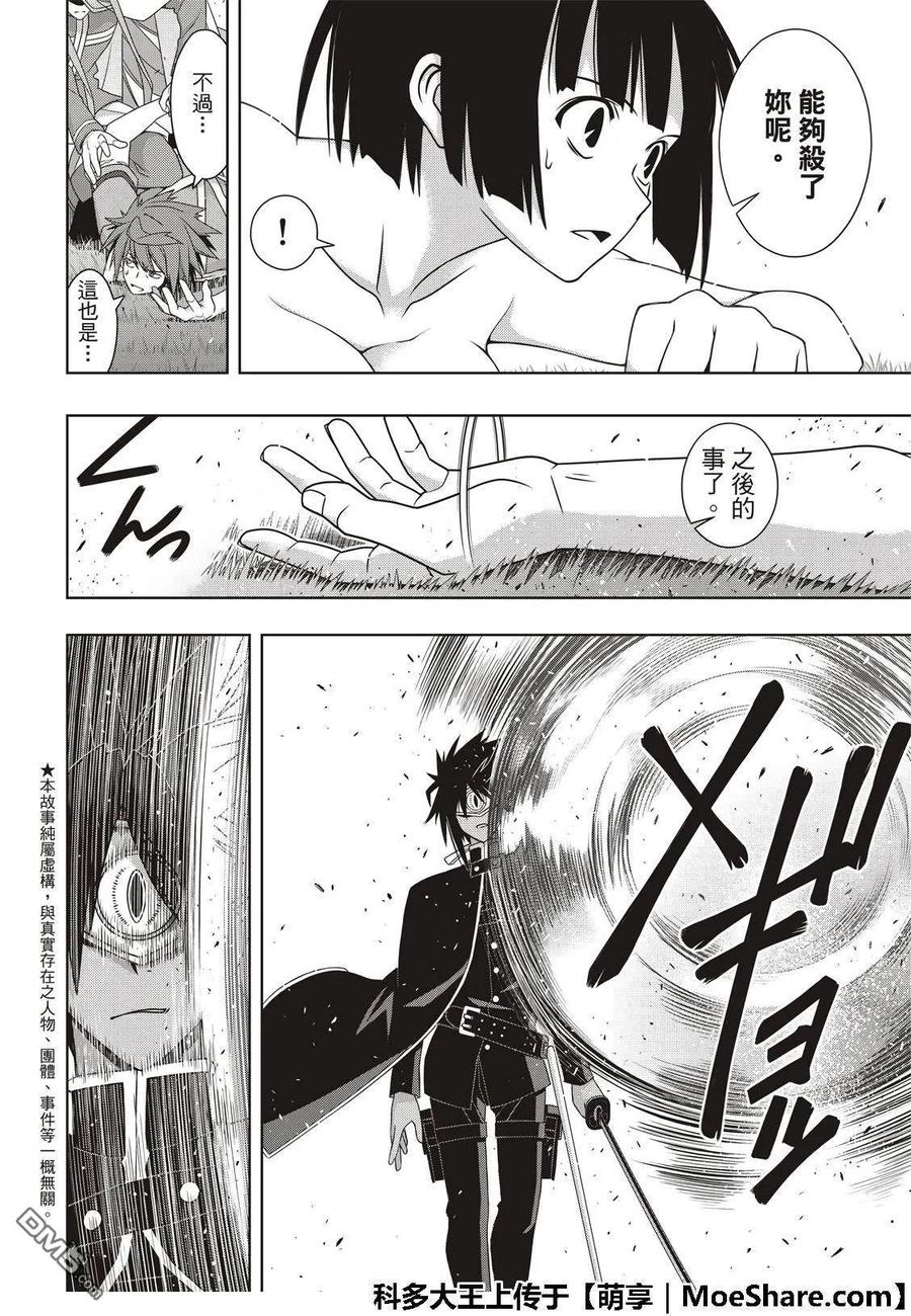 Stage.161 真正的实力-第162话