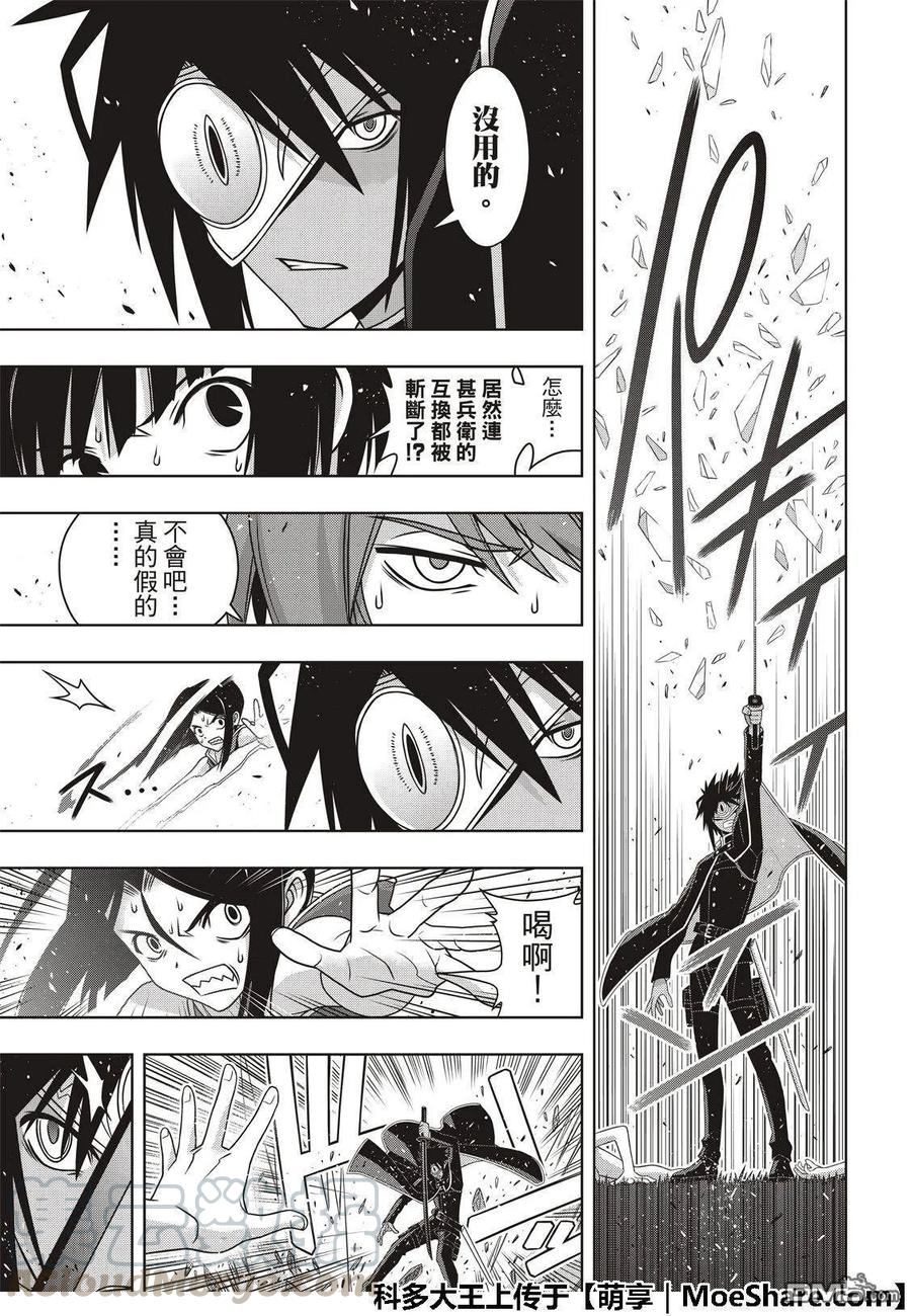 Stage.161 真正的实力-第162话