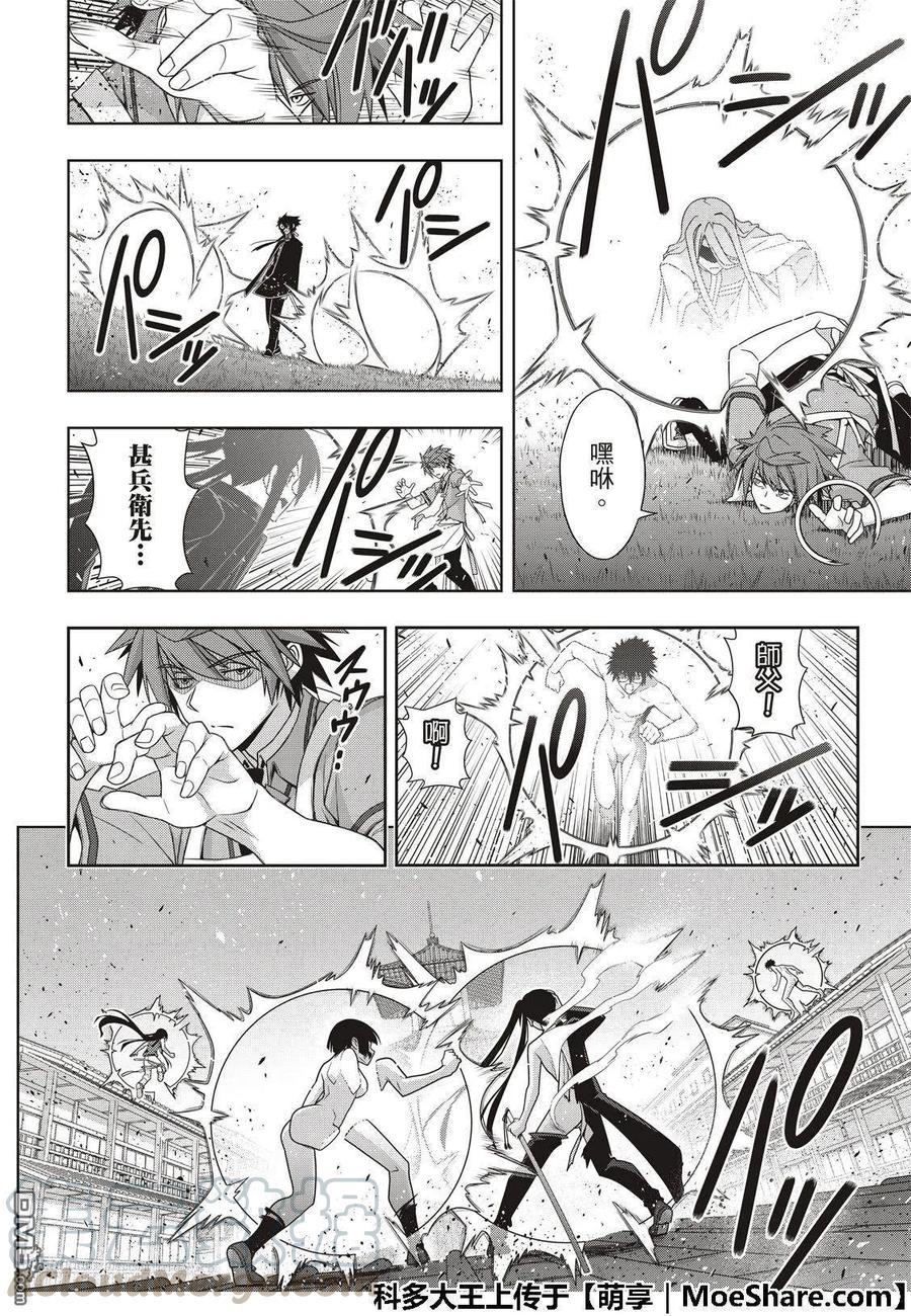 Stage.161 真正的实力-第162话
