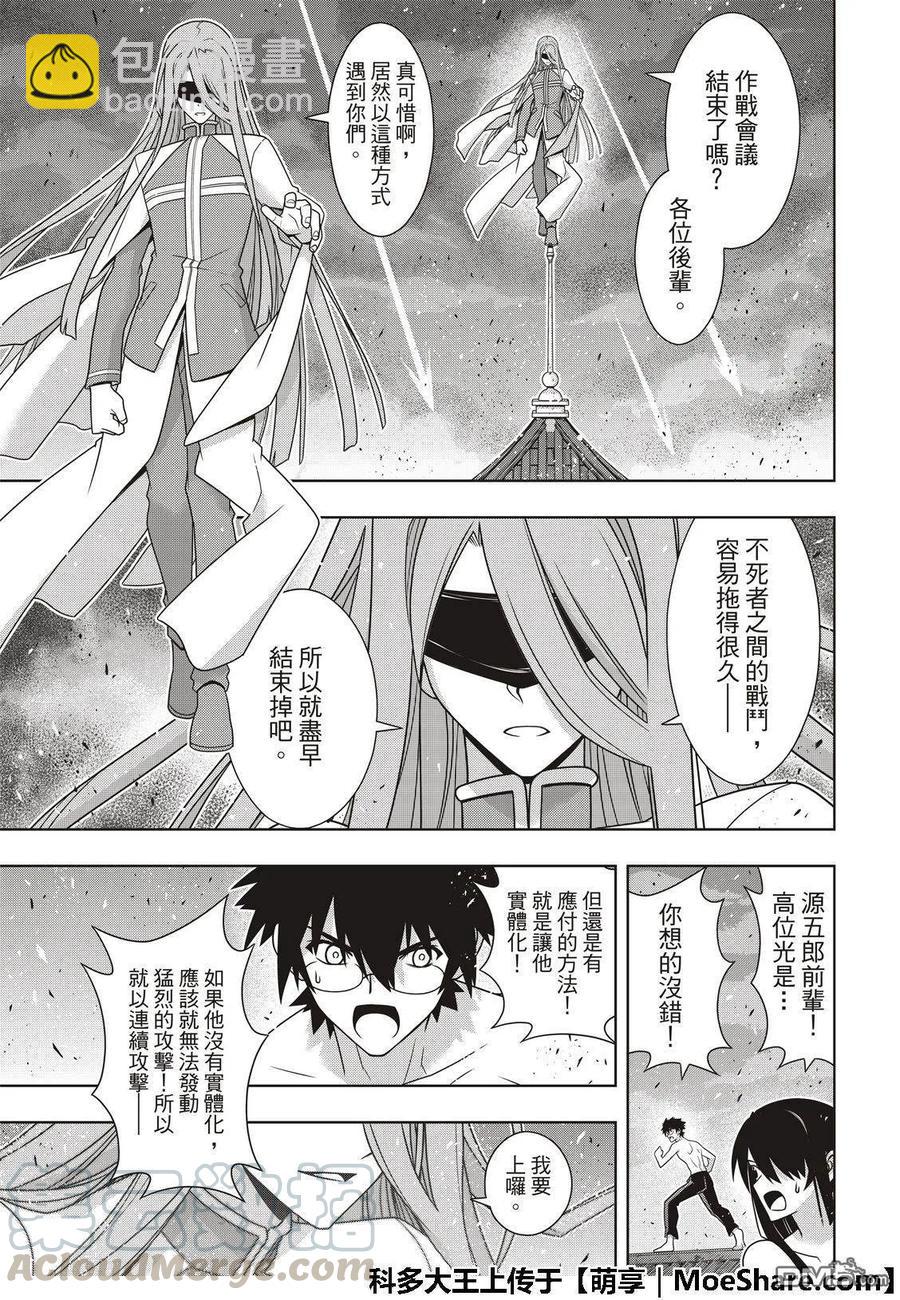 Stage.161 真正的实力-第162话