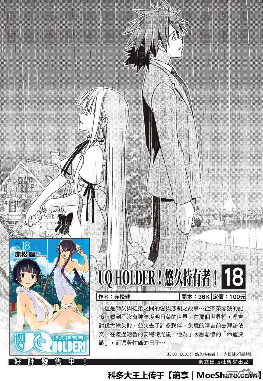 Stage.161 真正的实力-第162话