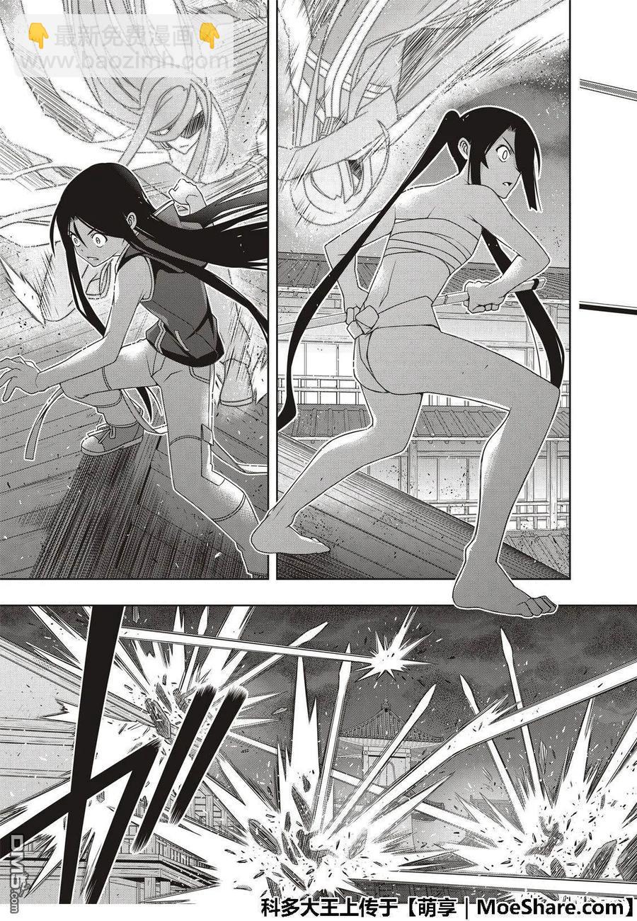 Stage.161 真正的实力-第162话