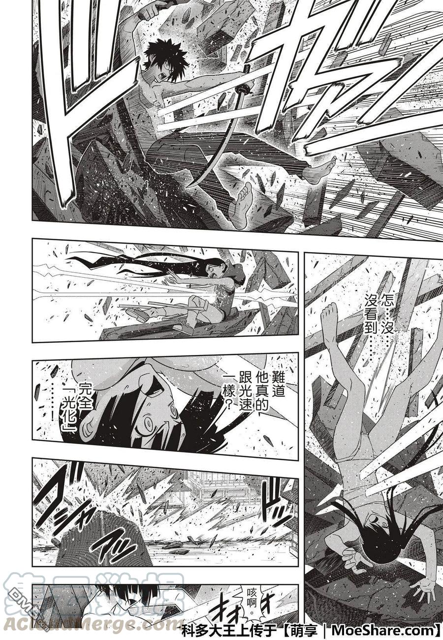 Stage.161 真正的实力-第162话