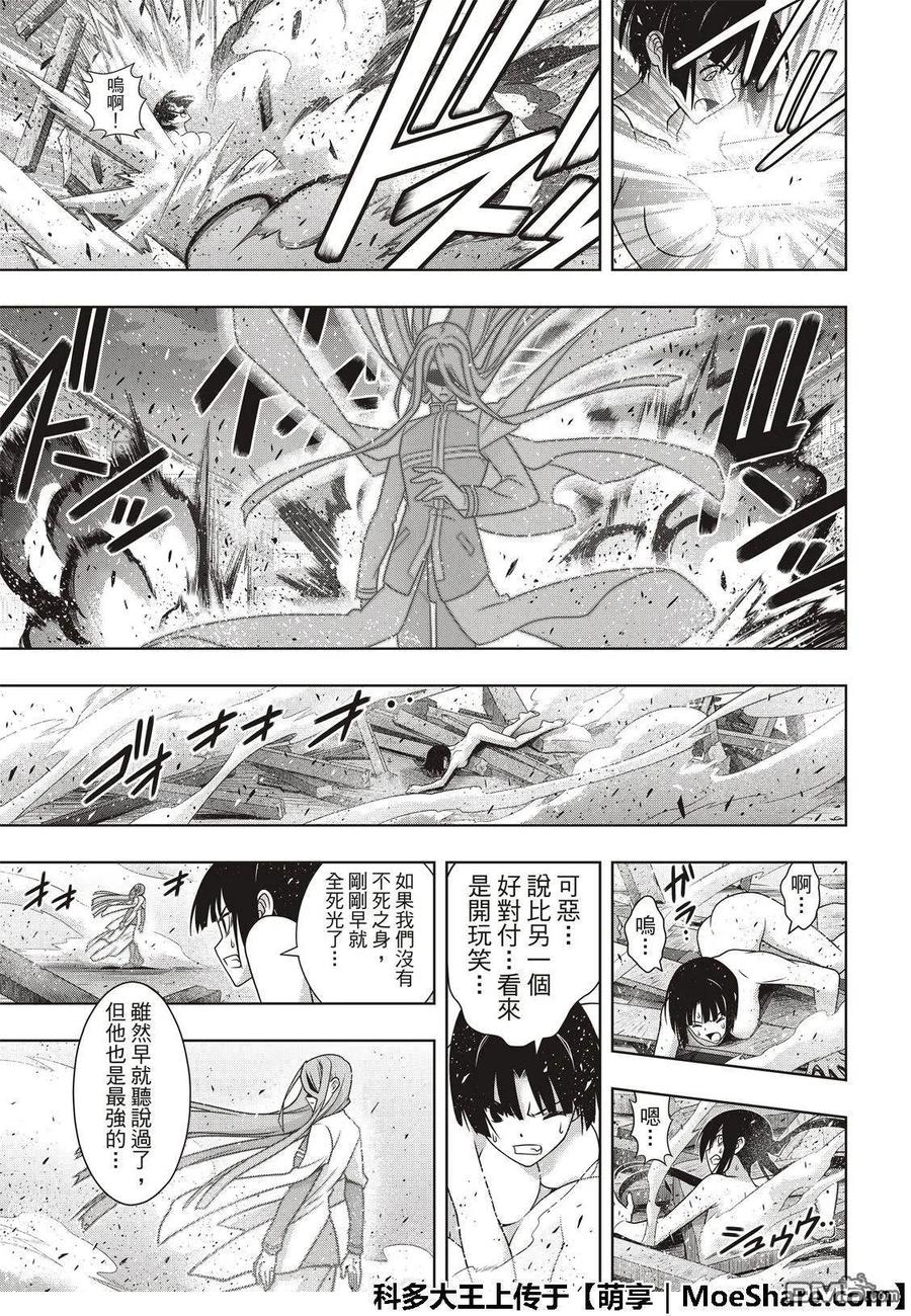 Stage.161 真正的实力-第162话