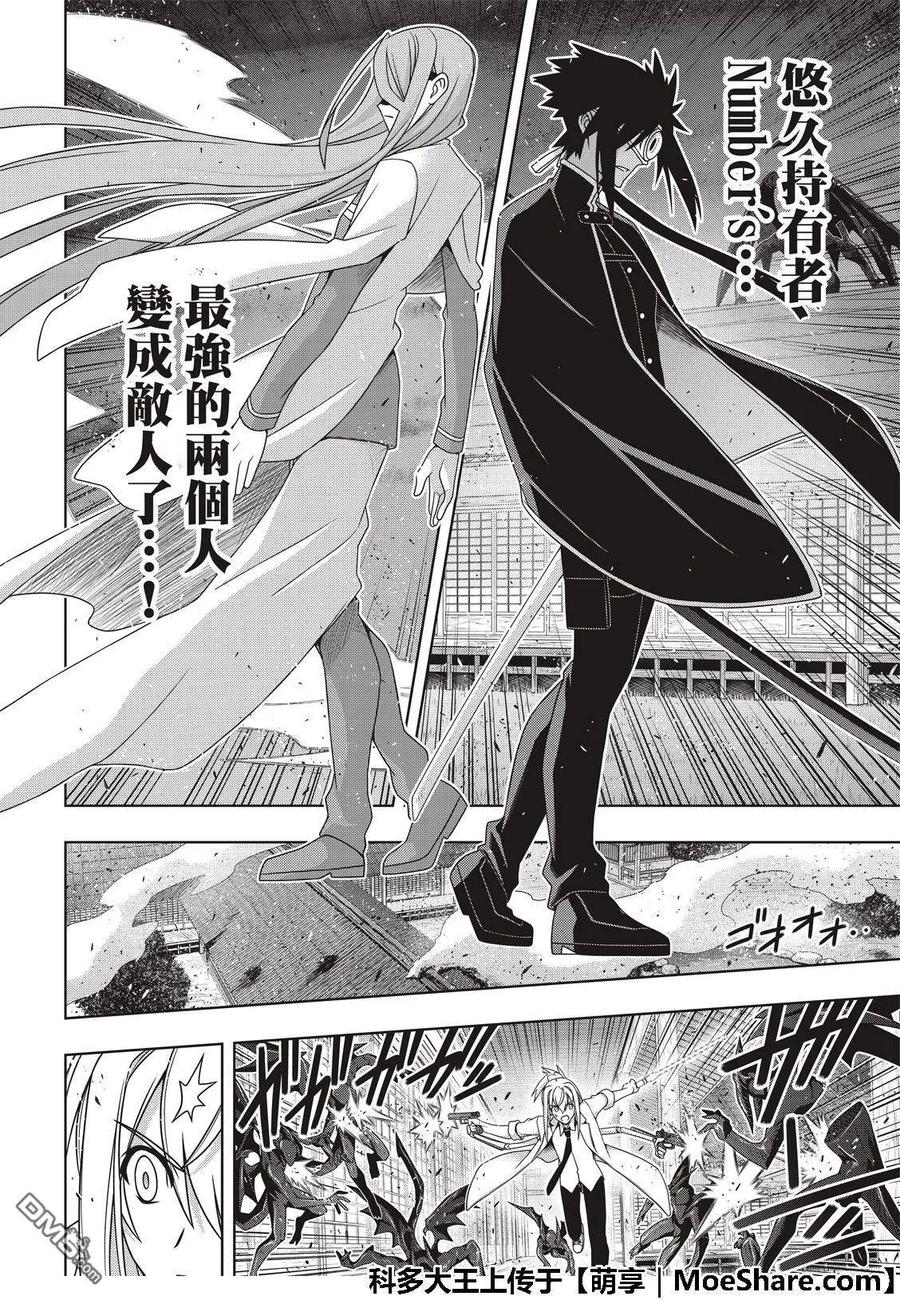 Stage.161 真正的实力-第162话