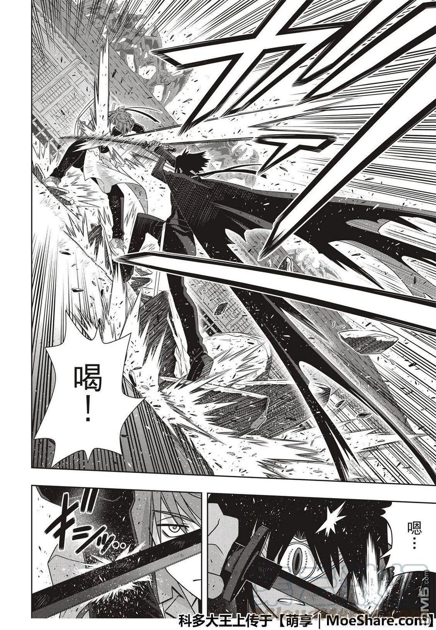 Stage.161 真正的实力-第162话