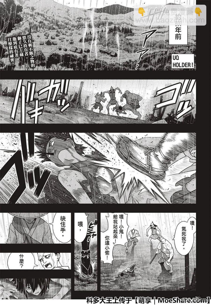 Stage.161 真正的实力-第162话
