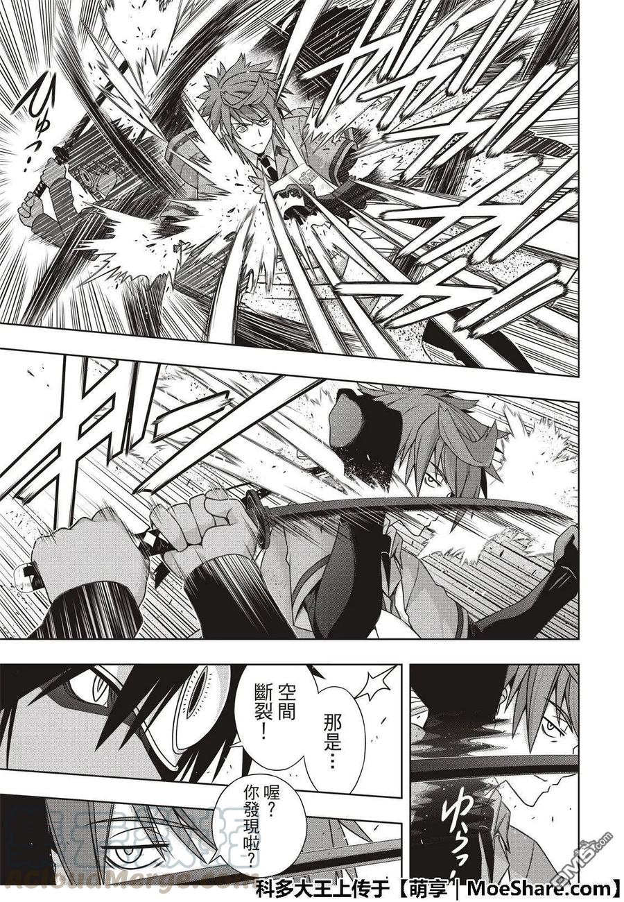 Stage.161 真正的实力-第162话