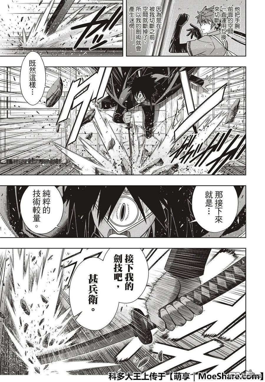 Stage.161 真正的实力-第162话