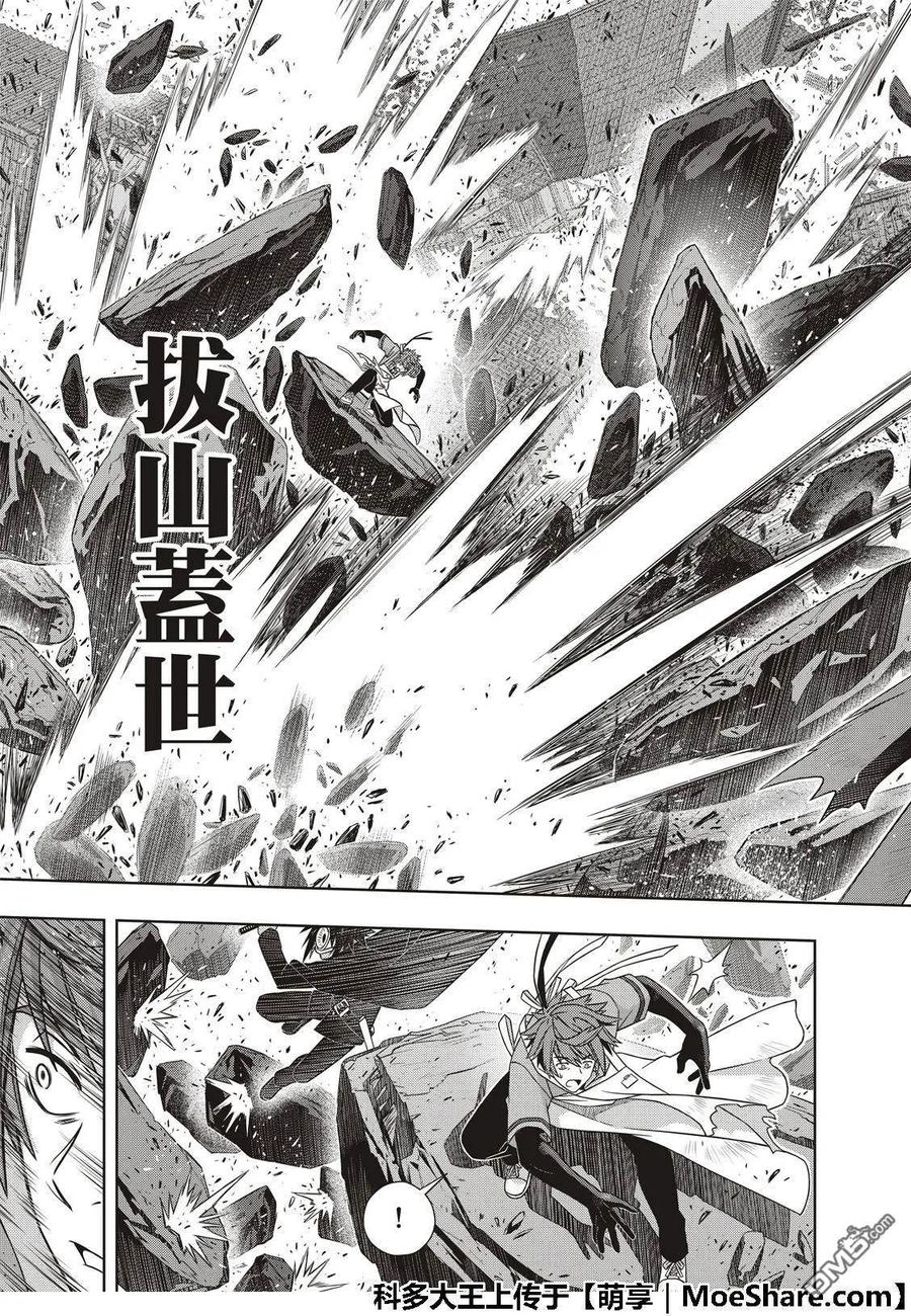 Stage.161 真正的实力-第162话